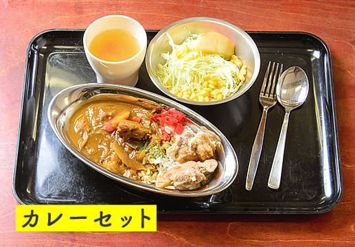 昼ごはん／カレーセット