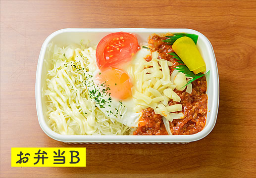 昼ごはん／お弁当B