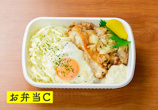 昼ごはん／お弁当C