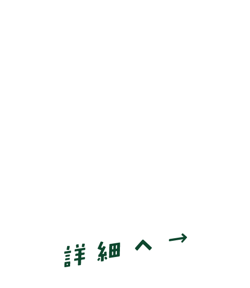 給食のこと／お食事付プランはレトロな給食スタイルからみんなで楽しむBBQなど！！ オプションもご用意あり。